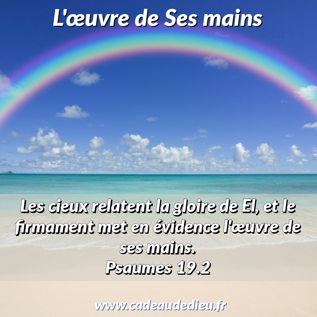 L'œuvre de Ses mains